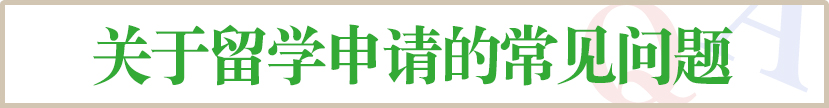 会社設立に関するよくあるご質問