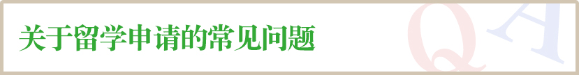 会社設立に関するよくあるご質問